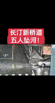 爱体育全站-福建车辆坠河5死,原因已找到,3个机会没有抓住,丈夫责任也不小